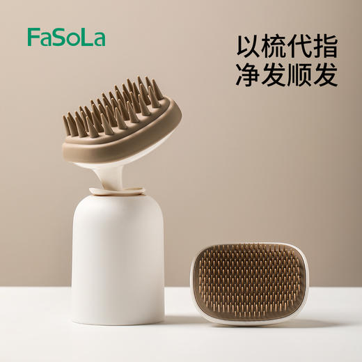 FaSoLa双齿洗头刷头皮清洁按摩梳两用洗头刷头皮按摩洗发梳 商品图0