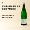 企鹅市集|京都县松本酒造 新京都系列 白绿清酒 青苹果柑橘 果汁感十足 商品缩略图0