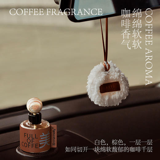 艾玛莫莉咖啡自由车载香薰礼盒 商品图5