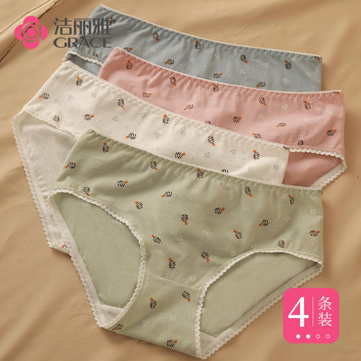 洁丽雅4条装中腰纯棉女士内裤亲肤透气双层纯棉内裆舒适简约三角裤女 商品图0