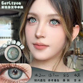 serltyca 电子细胞绿 半年抛 两片 14.2mm 参考着色 13.7mm 基弧 8.5 含水 40% 新锐国货