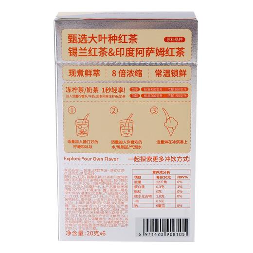 一包生活港式红茶 120g/盒 商品图3