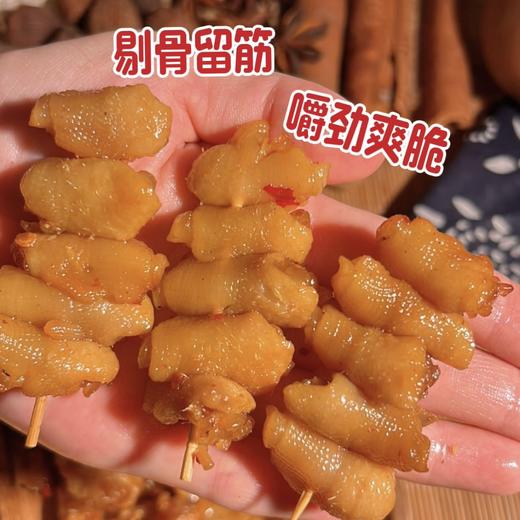 罗大胡子熏脆鸭脚筋熏香耐嚼休闲零食80克 商品图0