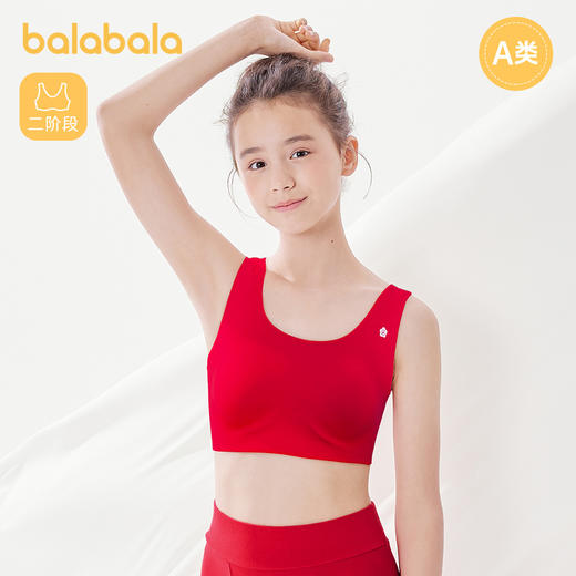巴拉巴拉女童内衣发育期儿童小背心随心裁防走光文胸红色本命蛇年 商品图0