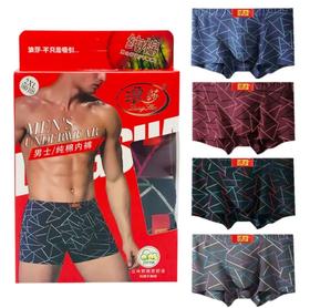 浪莎男士纯棉平角裤XXL码2条装