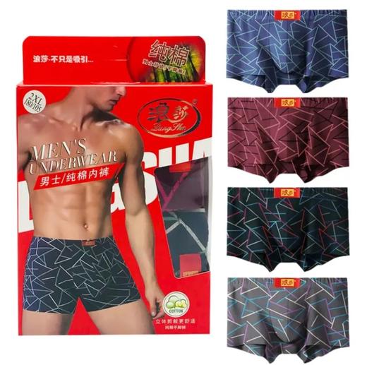 浪莎男士纯棉平角裤XXL码2条装 商品图0