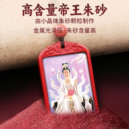 狐娘娘朱砂吊坠 商品图6