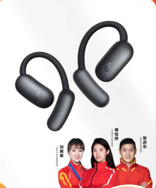 【云粉节】【8折】7楼鼎易数码  飞跃air开放式蓝牙耳机 黑色 吊牌价950 活动价760 商品图0