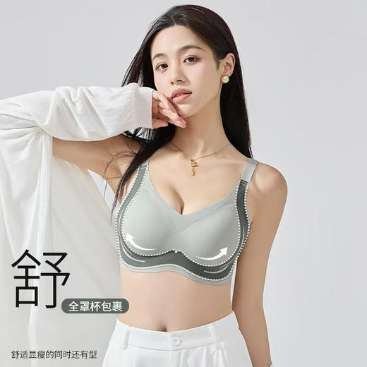 【69元两件】MIVECION反重力提拉内衣 | 聚拢上托 贴合不闷 高弹亲肤 舒适包裹 商品图1