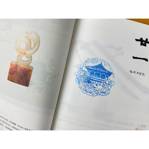 2025故宫日历（原创印章版）金蛇献瑞，福满人间 4色印章，手工印章 原创印章在别地儿找不到 商品图10