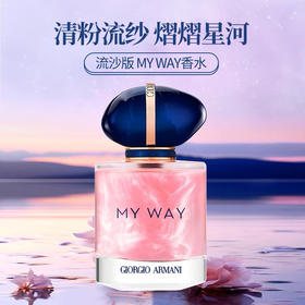 【海关保税直发】法国Armani阿玛尼my way自我无界香水-会员5折