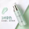 透真隔离霜 妆前乳遮瑕保湿控油隐形毛孔三合一提亮肤色防晒素颜霜正品 商品缩略图3