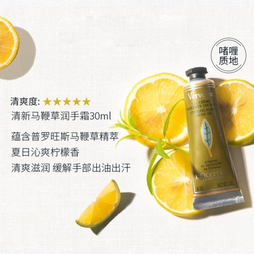 【香港直邮】配礼袋【爱心幸运护手霜五件套】L’OCCITANE/欧舒丹幸运护手霜爱心礼盒30ML*5支 商品图10