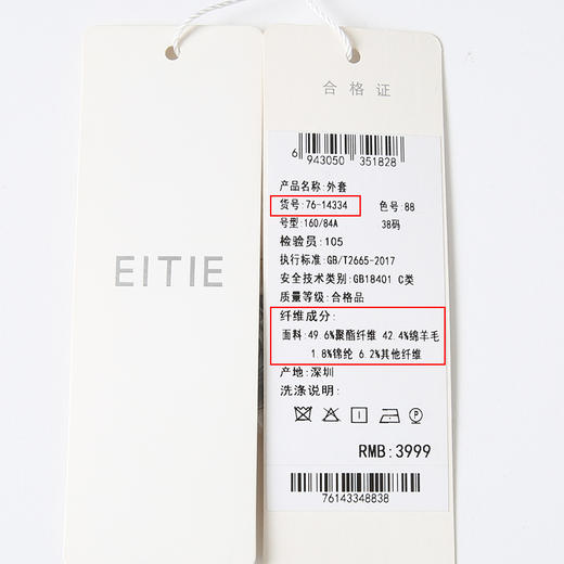 EITIE爱特爱冬季新款复古时髦个性斗篷显瘦大衣外套7614334 商品图6