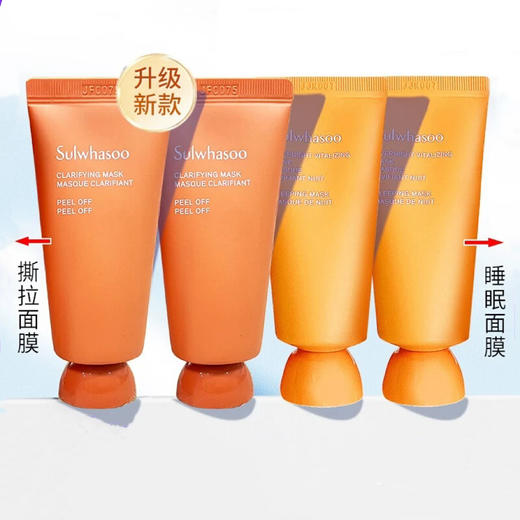 【专柜小样】韩国 SULWHASOO雪花秀 玉容撕拉/ 雨润睡眠乳涂抹面膜 35ml 商品图7