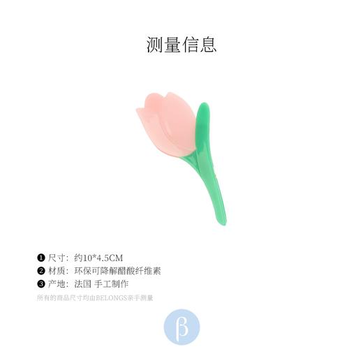 北京仓｜Coucou Suzette-Flower Power-郁金香 抓夹（中号）［法国设计师］ 商品图5