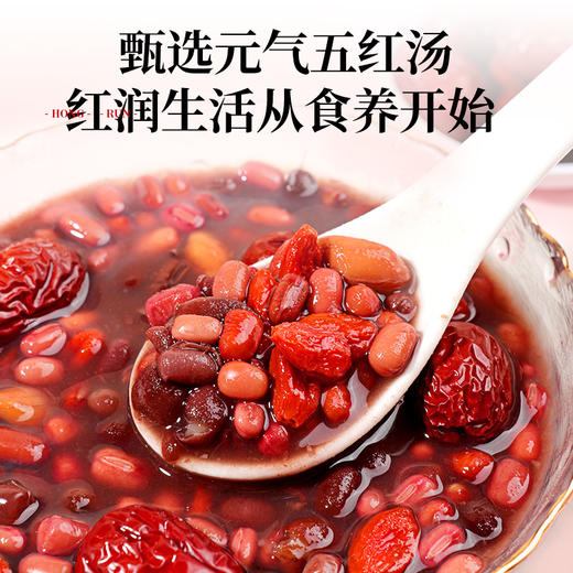 杞里香1kg袋装五红汤，红豆、红糖、红枣、花生、枸杞子五味营养红食材，全家适合，四季都可以喝的元气甜汤 商品图1