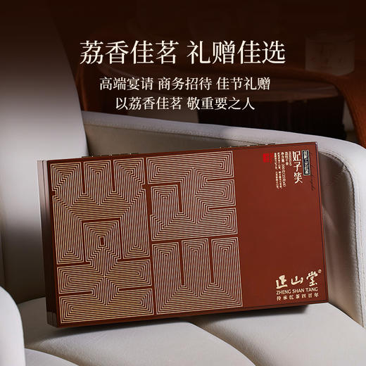 正山堂 妃子笑花开富贵礼盒200g 正山小种红茶特级茶叶送礼 商品图3