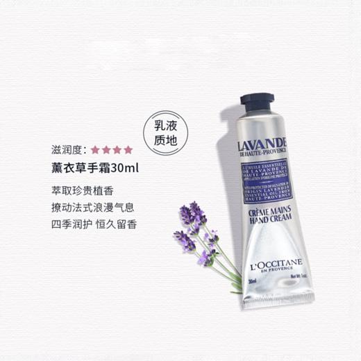 【香港直邮】配礼袋【爱心幸运护手霜五件套】L’OCCITANE/欧舒丹幸运护手霜爱心礼盒30ML*5支 商品图11