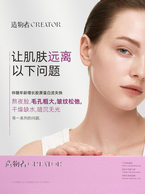 造物者山茶花精华软膜粉清洁毛孔紧致补水面膜涂抹式 商品图1