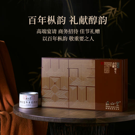 正山堂 百年老枞红茶花开富贵200g 正山小种红茶礼盒装特级茶叶送礼 商品图3