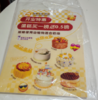 蛋糕胶装画册/1*1本 商品缩略图0