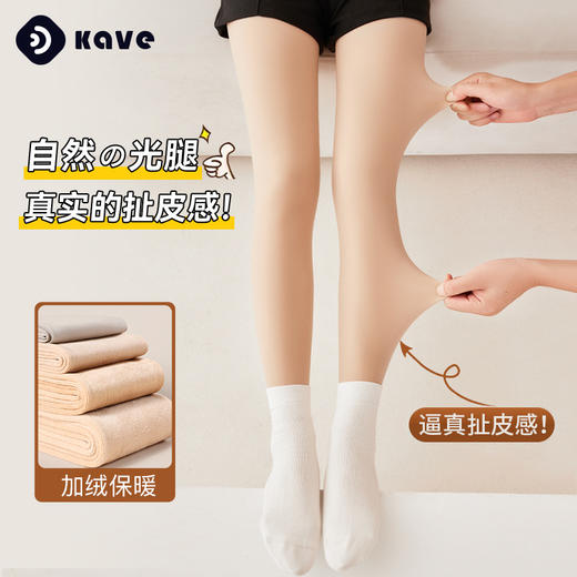  可斐天鹅绒裸感光腿神器 自然裸感透肤 加绒保暖 美腿塑形 不勾丝不掉裆 商品图0