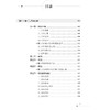 正版 妇科针灸处方发挥 月经不调 闭经 痛经 产后病 产后腹痛 产后发热 妇科杂病 不孕症 主编金亚蓓 9787117368858人民卫生出版社 商品缩略图3