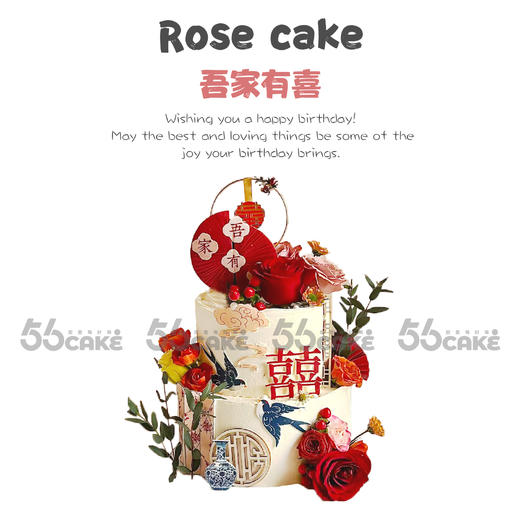 吾家有喜鲜花蛋糕（双层）提前5小时订购 商品图0