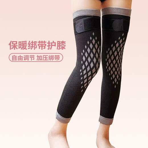 【凯速】加压绑带保暖护膝 商品图6