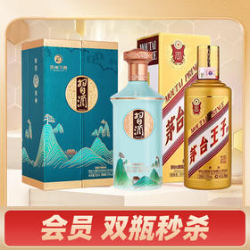 【11.11提前购】 习酒 印象贵州 53度  酱香型  500ml  +茅台 金王子 53度  酱香型  500ml 