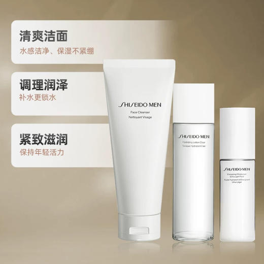 资生堂男士125ml爽肤水150ml乳液100ml补水护肤保湿 3件套 商品图0