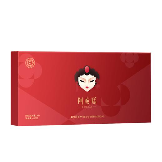 【正宗同仁堂品牌】北京同仁堂 阿胶糕-450克  送礼盒  弹嫩香醇 独立小袋 滋补方便SY 商品图0