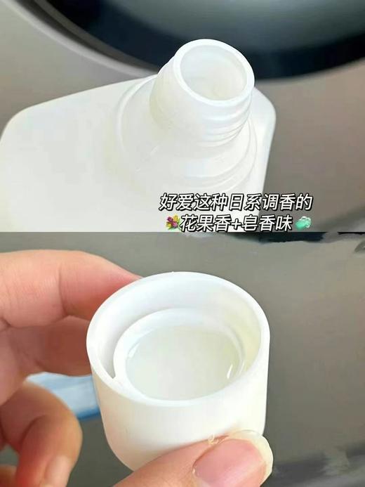 馫后-清风茉白内衣专用洗涤剂(1L) 商品图4