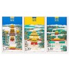 《清皇陵建筑》特种邮票 2007-12 商品缩略图0