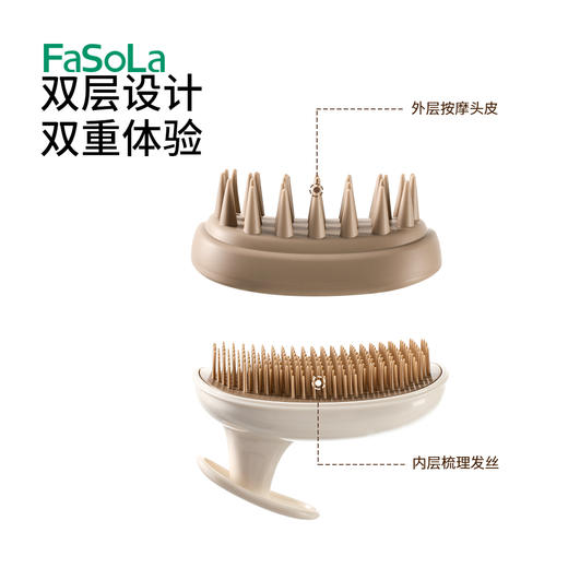 FaSoLa双齿洗头刷头皮清洁按摩梳两用洗头刷头皮按摩洗发梳 商品图2