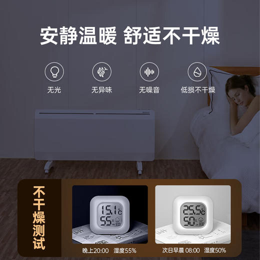 百斯腾（Bestherm） 家用居浴防水智能恒温对流壁挂落地两用全屋取暖器电暖器电暖气暖气片S7-A APP操作预约定时+倾倒断电+童锁适用于18㎡以内 商品图6