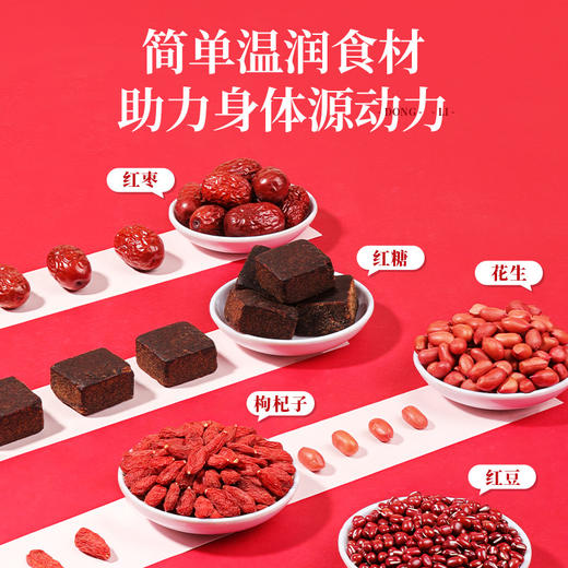 杞里香1kg袋装五红汤，红豆、红糖、红枣、花生、枸杞子五味营养红食材，全家适合，四季都可以喝的元气甜汤 商品图2