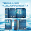 呼吸疗愈：通过有意识地呼吸，激活身体自愈力，找回内心平静（微反应科学研究院院长姜振宇、BBC、Vogue力荐）——刘亿蔓老师推荐 商品缩略图3