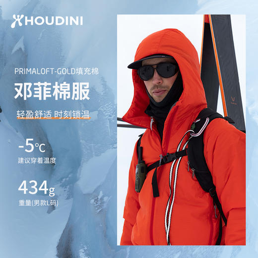 HOUDINI胡丁尼 Dunfri 邓菲 男款户外防风防水保暖棉服带帽外套820007 商品图6