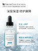修丽可B5密集保湿凝胶4- 15-30ml 商品缩略图2
