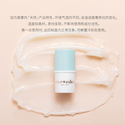 【官方商城】Evereden安唯伊婴儿唇膏无香4.2g 商品图1
