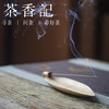 茶香记 茗薫堂 沉檀妙香 线香 沉香+印度老山檀 好闻留香久 商品缩略图4