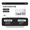 【专柜小样】日本 Curel珂润 爽肤水/乳液/面霜/洗面奶 套装 商品缩略图11