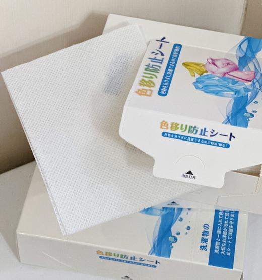【洗衣伴侣丨防串染吸色片】来自大牌代工厂的高品质版本！洗衣服时的好伴侣，可以帮助防止衣物串色染色，除异味，固色护色！【NG-J】 商品图1