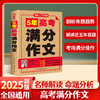 5年高考满分作文 商品缩略图0