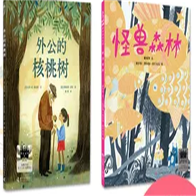 外公的核桃树   怪兽森林   一年级共读套装正版现货速发|名师推荐|小学生课外阅读1年级