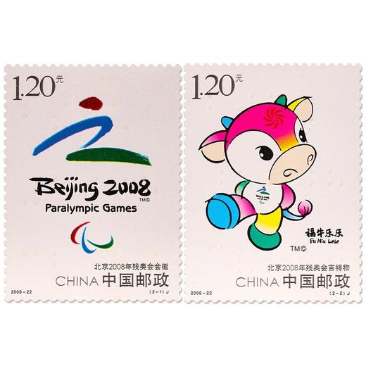 《北京2008年残奥会》纪念邮票 2008-22 商品图0