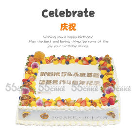 大号方形蛋糕庆祝（款式1）60×40cm
