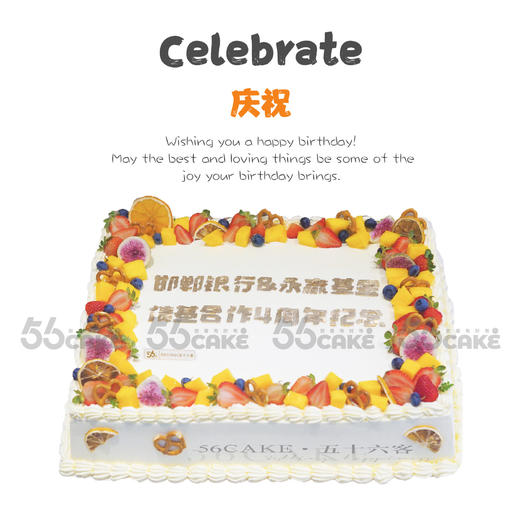 大号方形蛋糕庆祝（款式1）60×40cm 商品图0